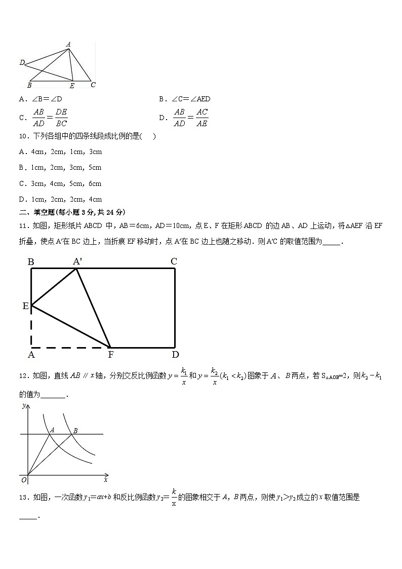 广西柳州市城中区龙城中学2023-2024学年九年级数学第一学期期末达标检测试题含答案03