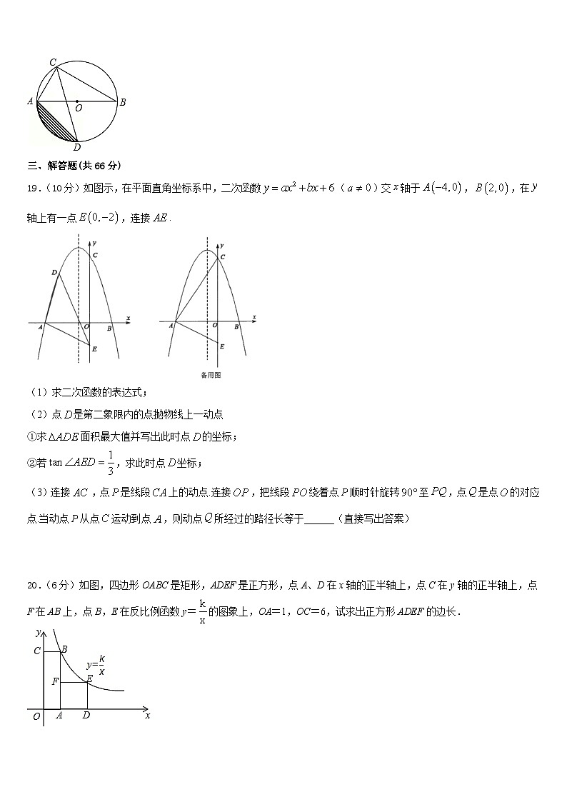 广西省南宁市2023-2024学年数学九上期末经典模拟试题含答案03