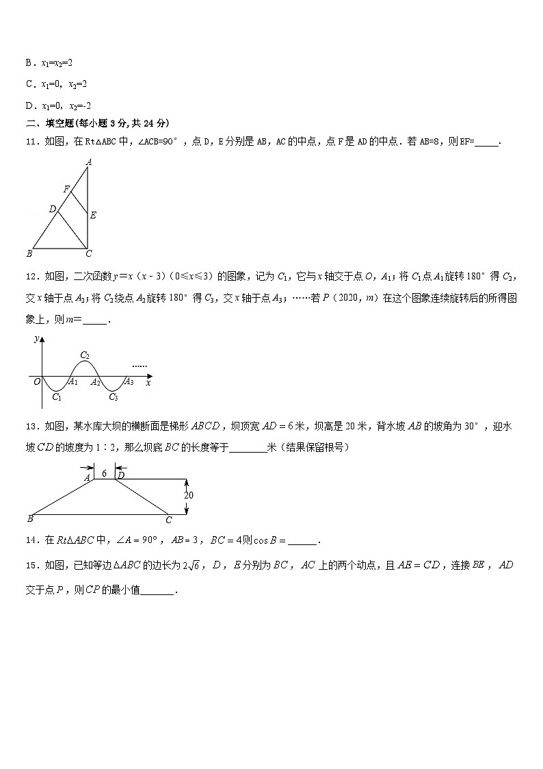 江苏南京建邺区五校联考2023-2024学年九上数学期末预测试题含答案第3页