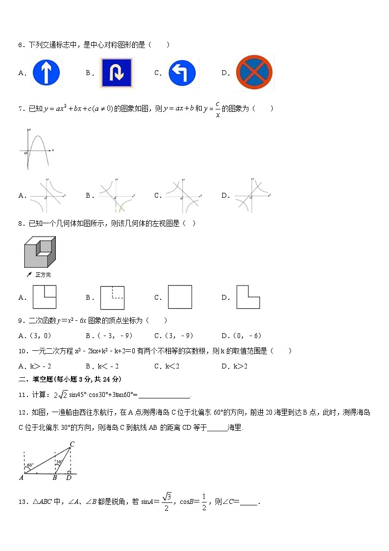 日照市重点中学2023-2024学年数学九上期末达标检测模拟试题含答案02