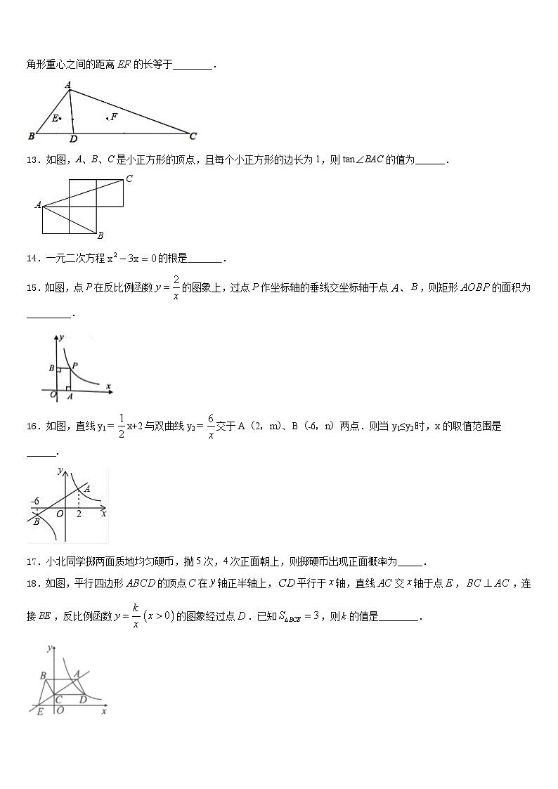 广西钦州钦州港经济技术开发区五校联考2023-2024学年九上数学期末预测试题含答案03