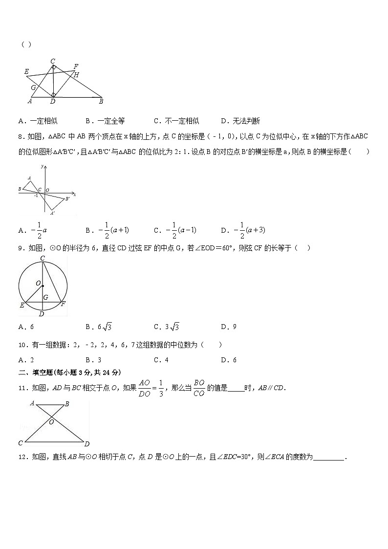 广西壮族自治区百色市平果县2023-2024学年数学九年级第一学期期末达标检测模拟试题含答案02