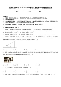 梧州市重点中学2023-2024学年数学九年级第一学期期末预测试题含答案