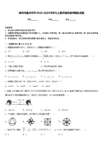 廊坊市重点中学2023-2024学年九上数学期末联考模拟试题含答案