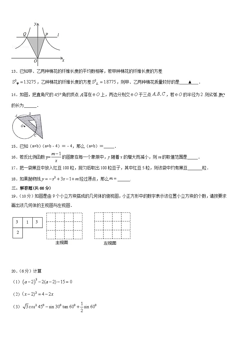 江苏省2023-2024学年九年级数学第一学期期末质量检测模拟试题含答案03
