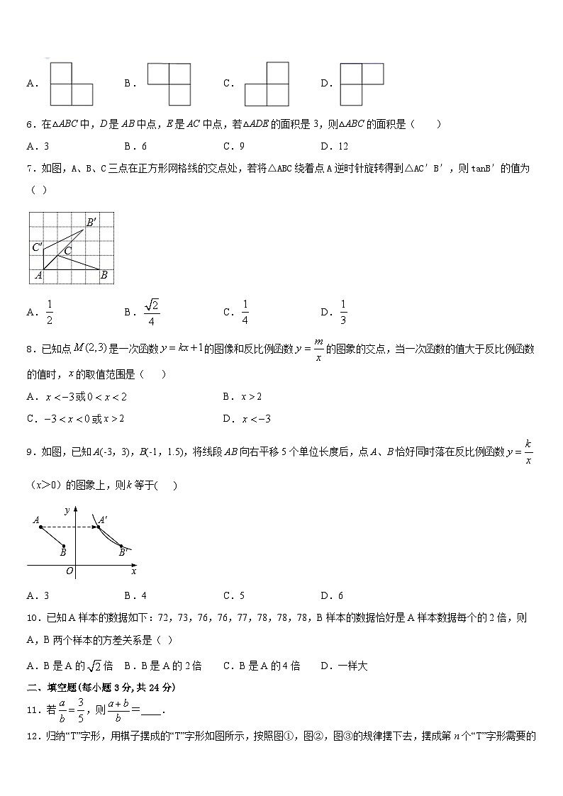 广西壮族自治区百色市平果县2023-2024学年九上数学期末考试模拟试题含答案第2页