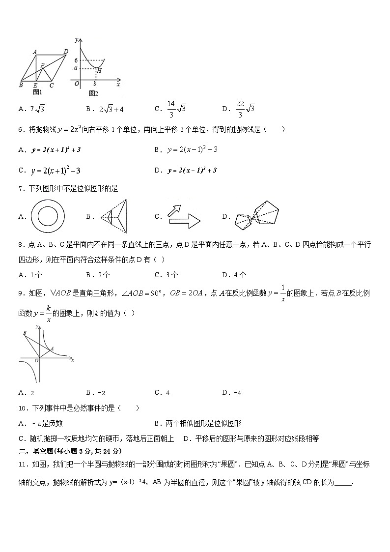 广西钦州市钦北区2023-2024学年九上数学期末质量检测模拟试题含答案02