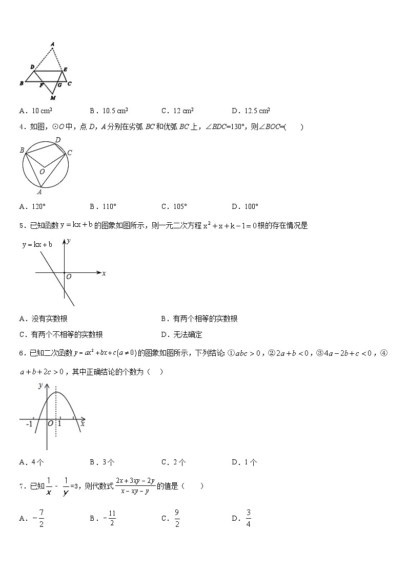 江苏省南京市六合区部分学校2023-2024学年数学九年级第一学期期末联考试题含答案第2页