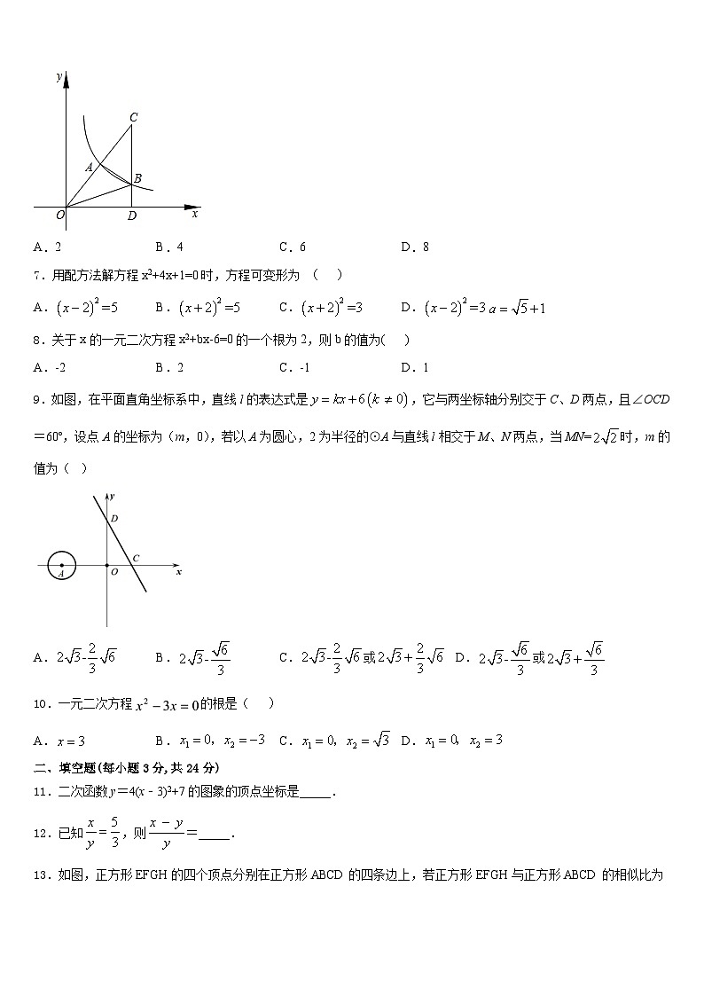 江苏省南京市秦淮区四校联考2023-2024学年九年级数学第一学期期末质量跟踪监视模拟试题含答案第2页