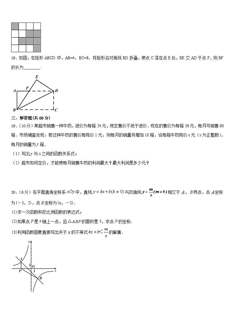 江苏省南京玄武外国语学校2023-2024学年九上数学期末学业质量监测模拟试题含答案03