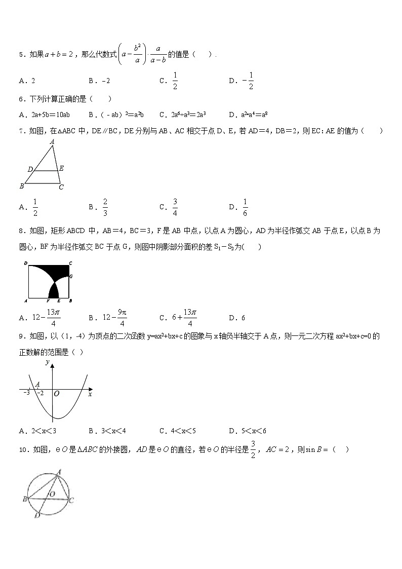 江苏省扬州市江都区实验中学2023-2024学年九年级数学第一学期期末教学质量检测试题含答案02