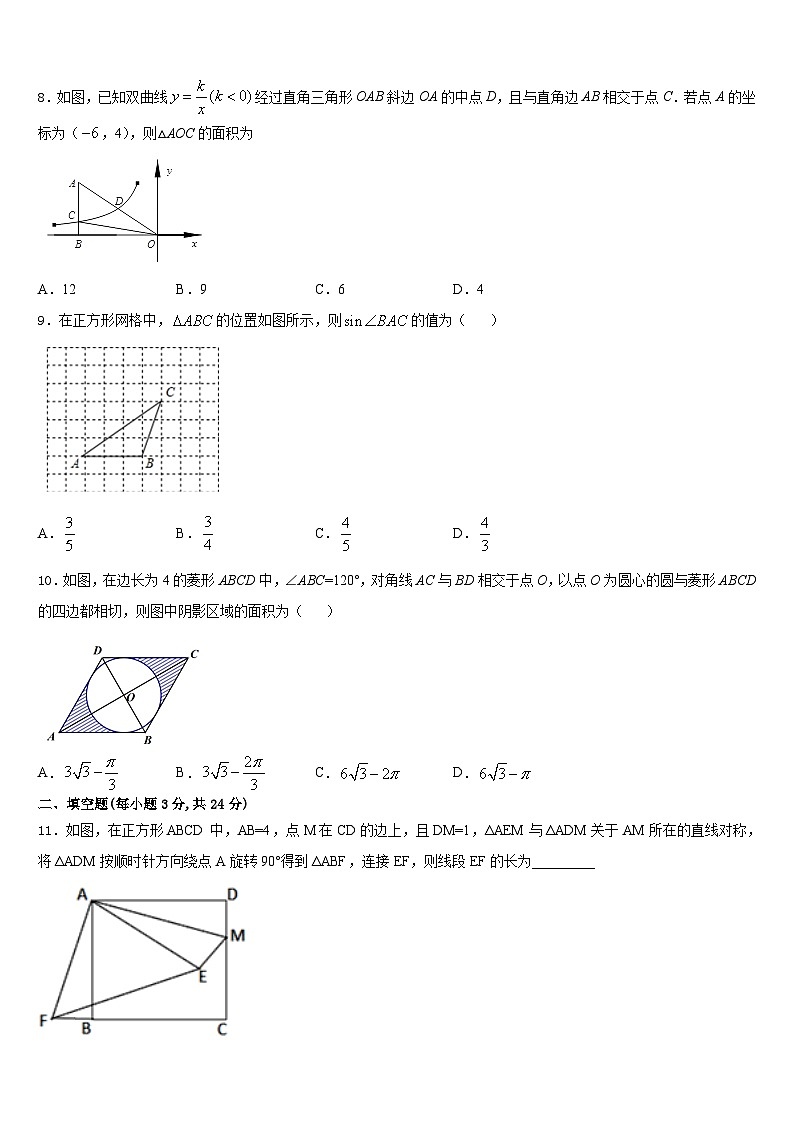 江苏省扬州市江都区2023-2024学年数学九上期末复习检测模拟试题含答案02