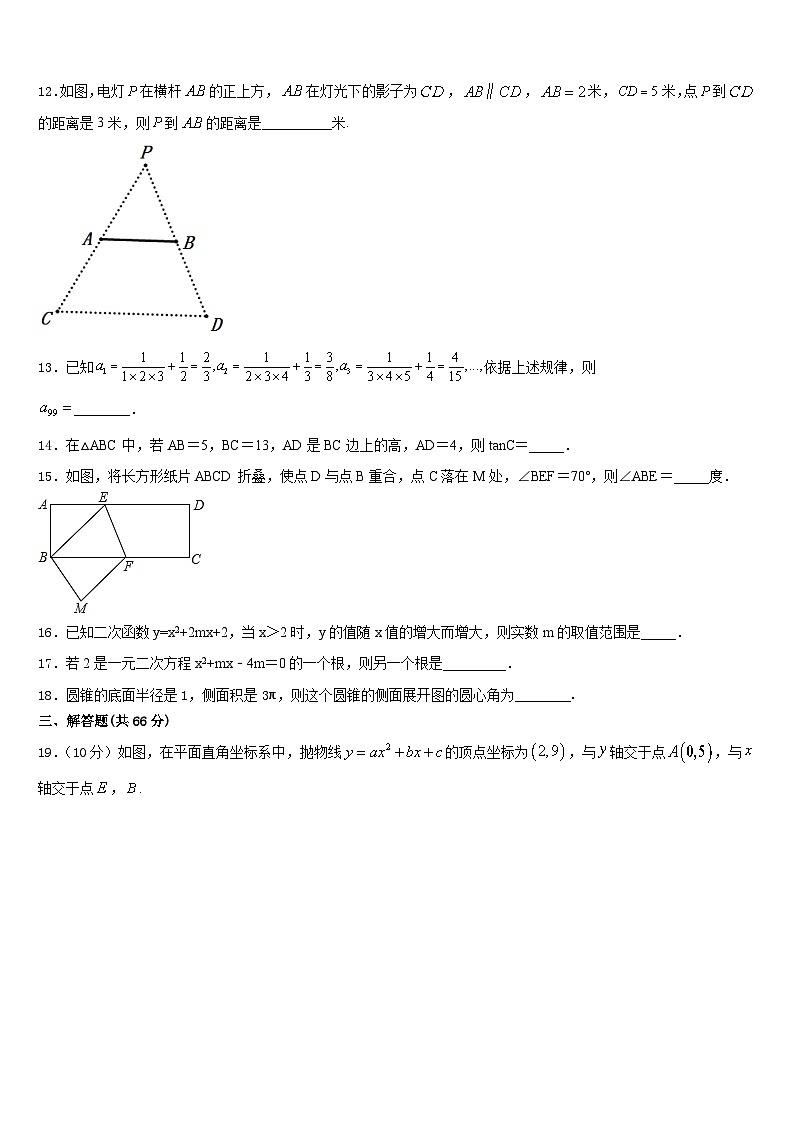 江苏省扬州市江都区2023-2024学年数学九上期末复习检测模拟试题含答案03