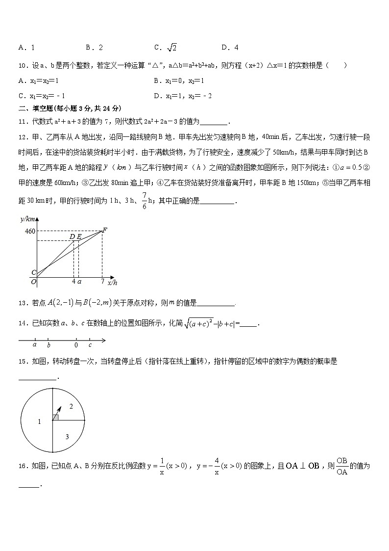 江苏省南通市海安市曲塘镇2023-2024学年数学九上期末达标检测模拟试题含答案03