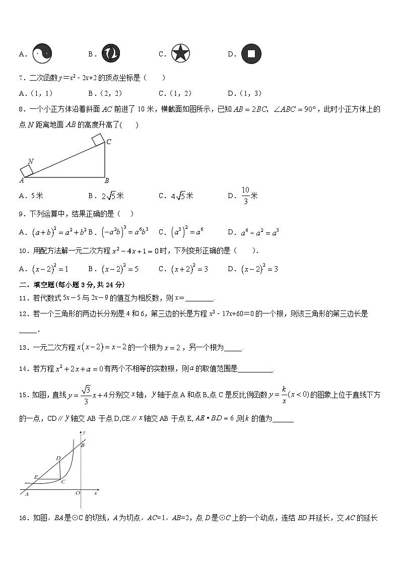 江苏省淮安洪泽县联考2023-2024学年九上数学期末复习检测试题含答案02