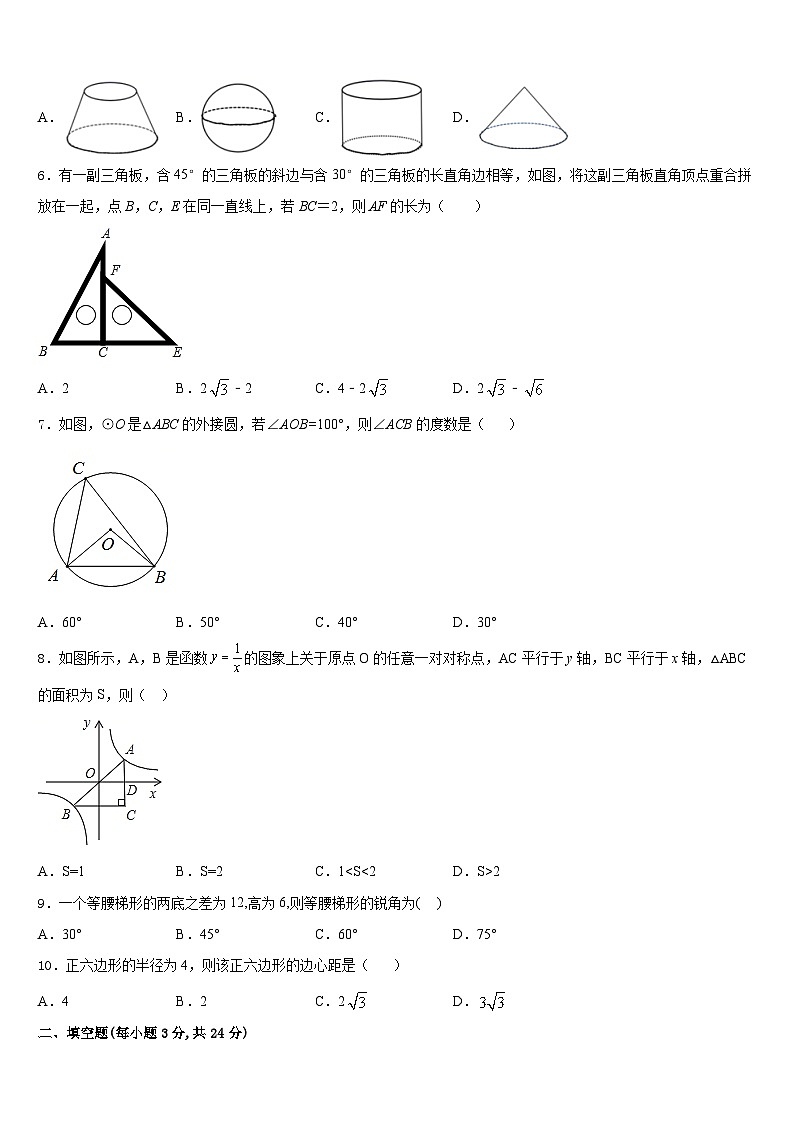江苏省淮安市城北开明中学2023-2024学年数学九年级第一学期期末监测试题含答案02