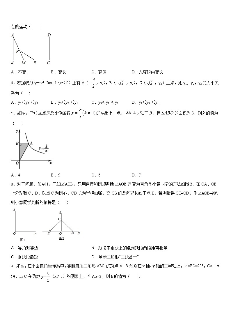 江苏省泰兴市2023-2024学年数学九上期末达标检测模拟试题含答案02