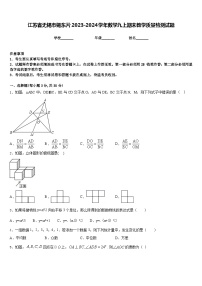 江苏省无锡市锡东片2023-2024学年数学九上期末教学质量检测试题含答案