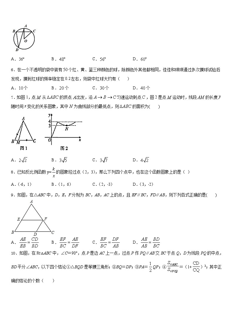 江苏省无锡市锡东片2023-2024学年数学九上期末教学质量检测试题含答案第2页
