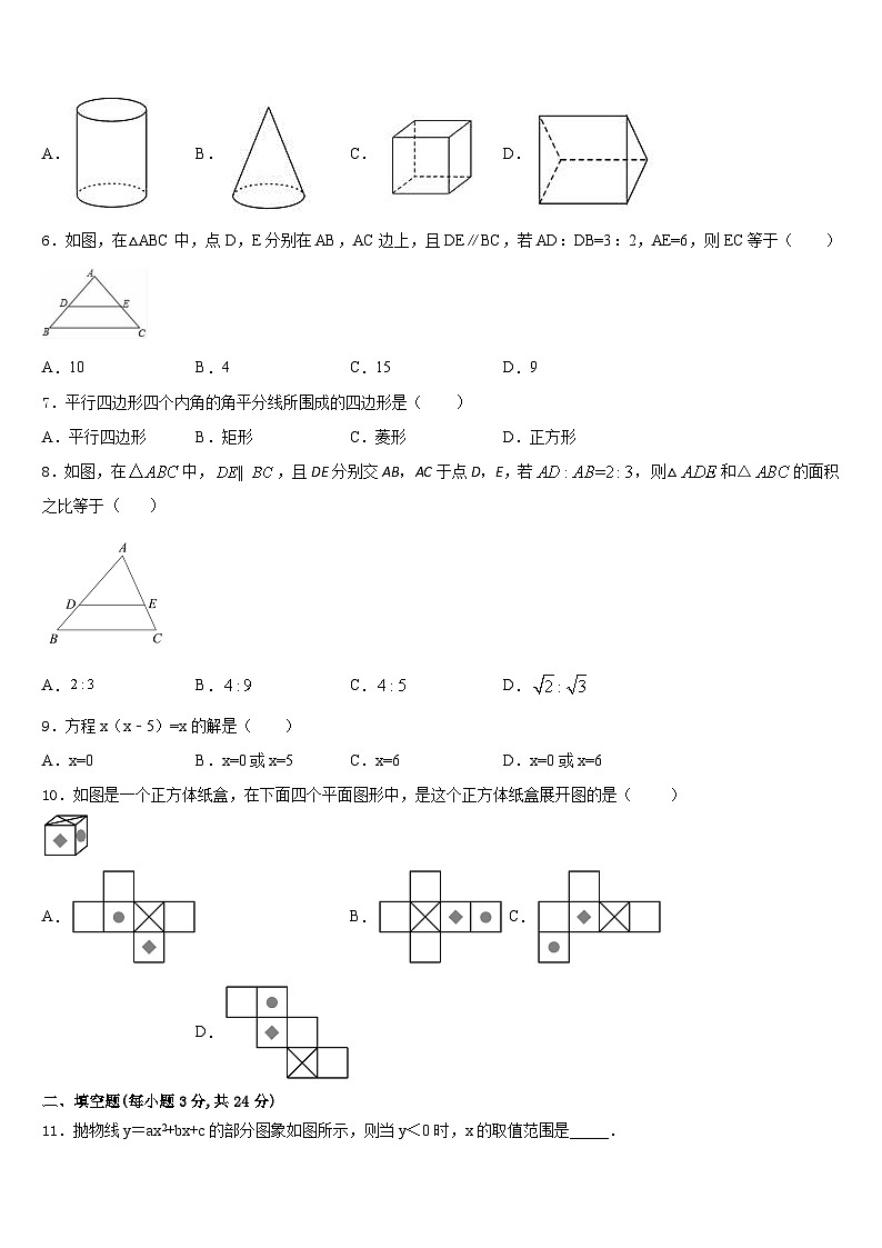 江苏省无锡市各地2023-2024学年九上数学期末检测试题含答案02