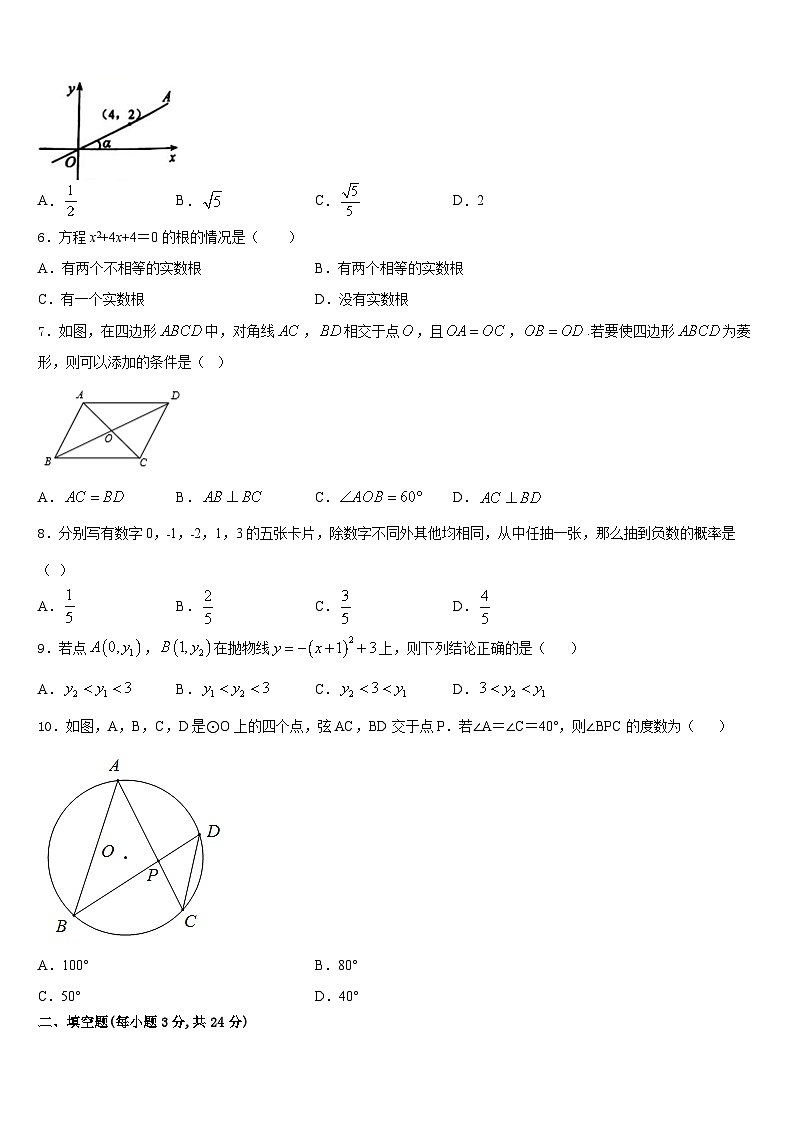 江苏省无锡市2023-2024学年数学九年级第一学期期末复习检测试题含答案02