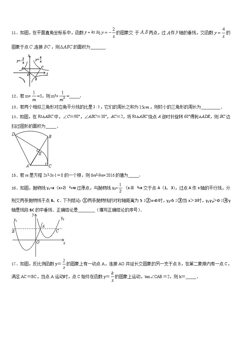 江苏省无锡市2023-2024学年数学九年级第一学期期末复习检测试题含答案03