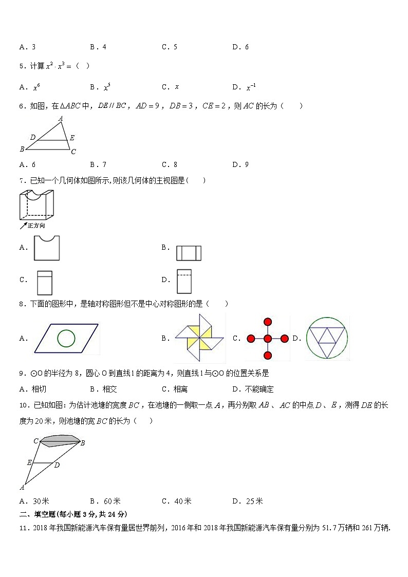 江苏省扬州市邗江区2023-2024学年九年级数学第一学期期末监测模拟试题含答案第2页