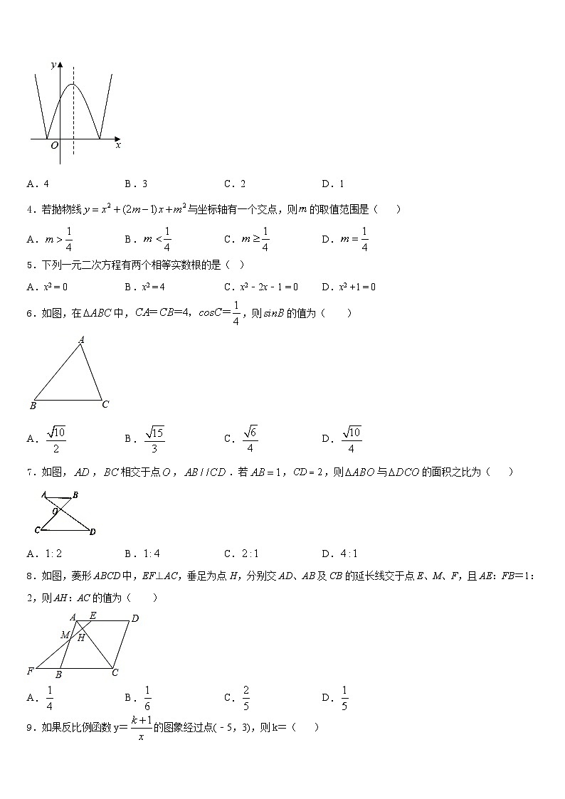 江苏省泰兴市黄桥集团2023-2024学年九年级数学第一学期期末联考试题含答案02
