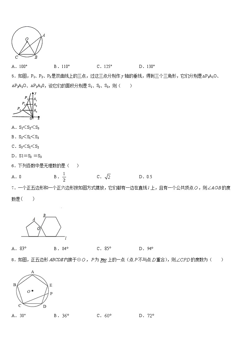 江苏省泰州市姜堰区第四中学2023-2024学年九年级数学第一学期期末教学质量检测模拟试题含答案02