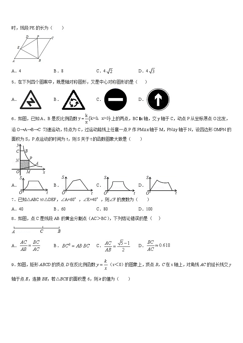 江苏省无锡江阴市华士片2023-2024学年九上数学期末学业质量监测试题含答案02
