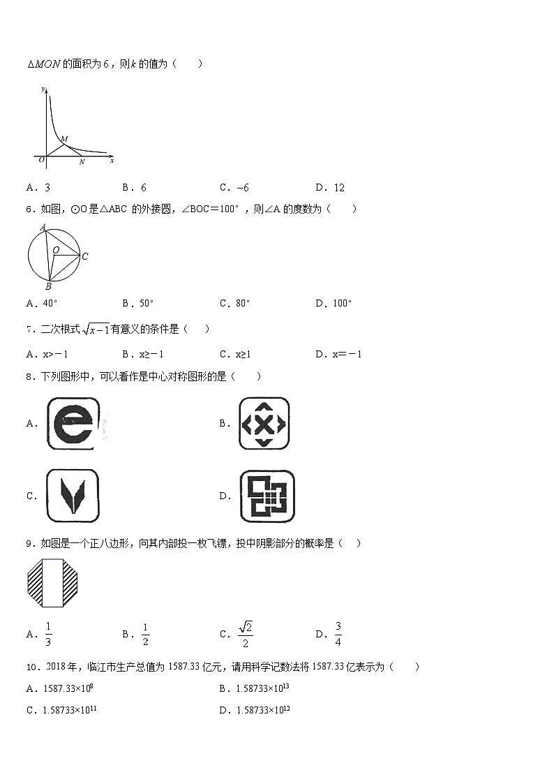 江苏省无锡外国语学校2023-2024学年九年级数学第一学期期末质量检测模拟试题含答案第2页