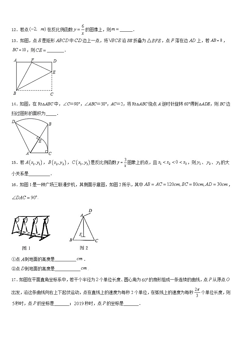江苏省无锡市锡北片2023-2024学年数学九上期末综合测试试题含答案03