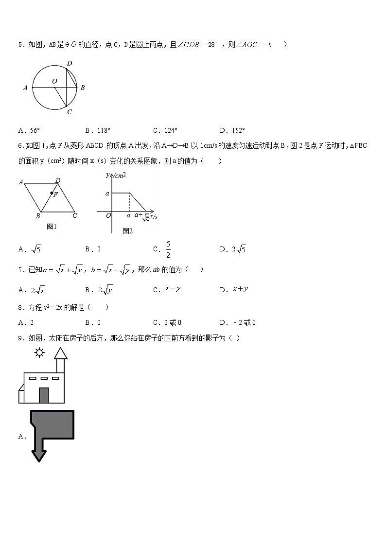 江苏省盐城射阳县联考2023-2024学年数学九上期末预测试题含答案第2页