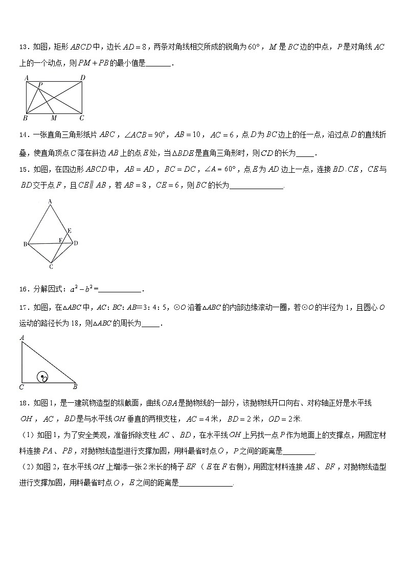 江苏省泰州市姜堰区实验初级中学2023-2024学年九上数学期末统考模拟试题含答案03