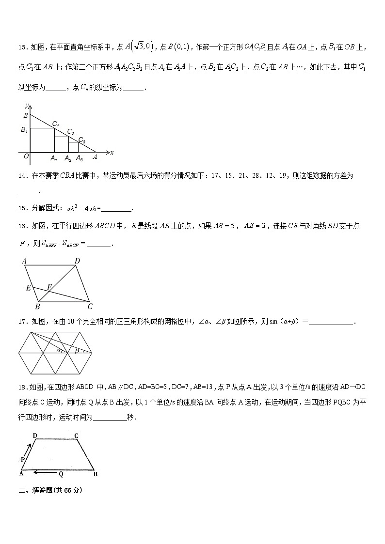 广东省深圳市翠园初级中学2023-2024学年数学九上期末学业水平测试模拟试题含答案第3页