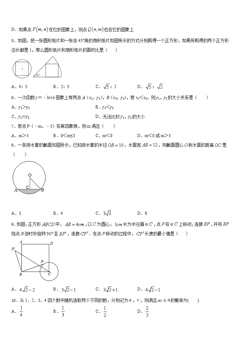 广西崇左市江州区2023-2024学年九年级数学第一学期期末学业水平测试试题含答案02