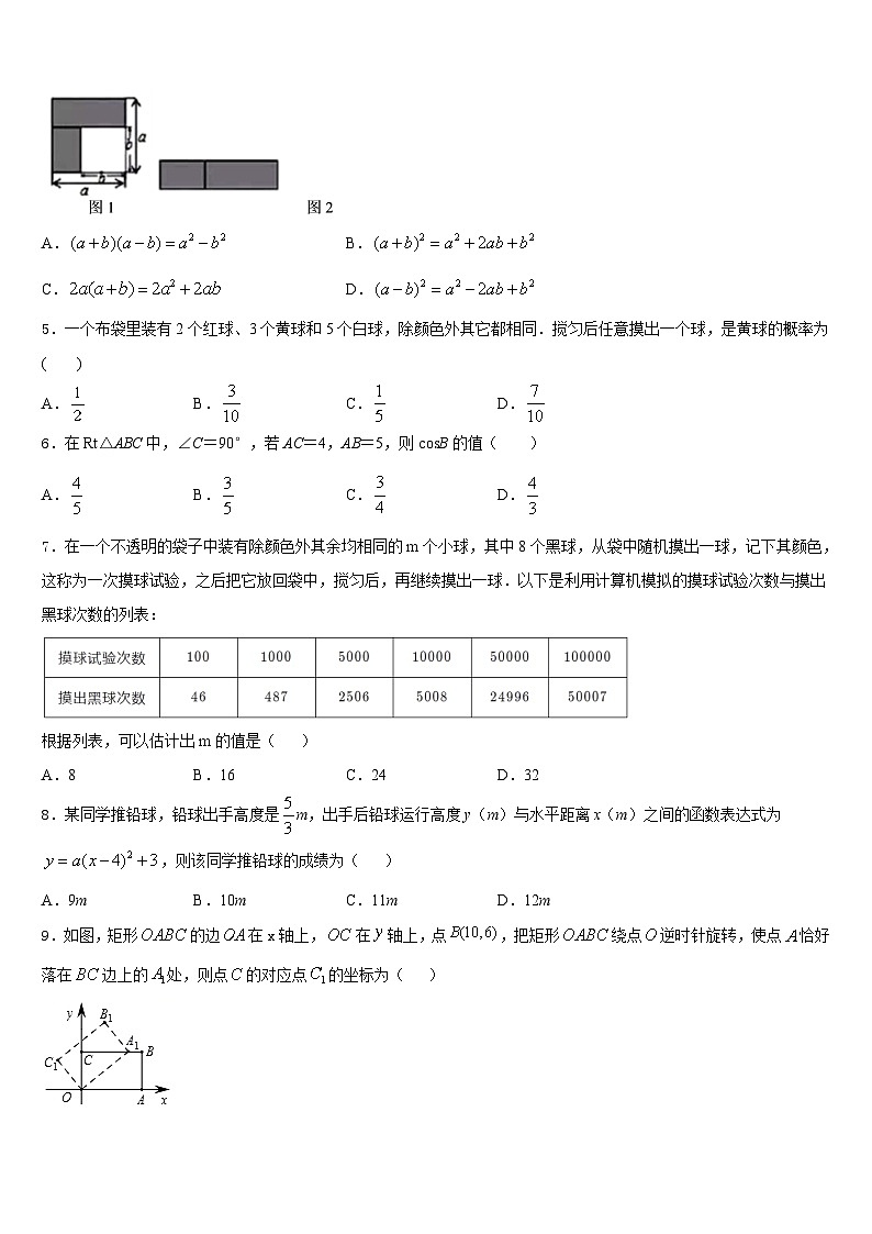 广西田阳县2023-2024学年九年级数学第一学期期末学业水平测试试题含答案02