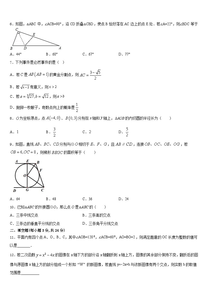 江苏省南通通州区2023-2024学年九年级数学第一学期期末学业水平测试试题含答案02