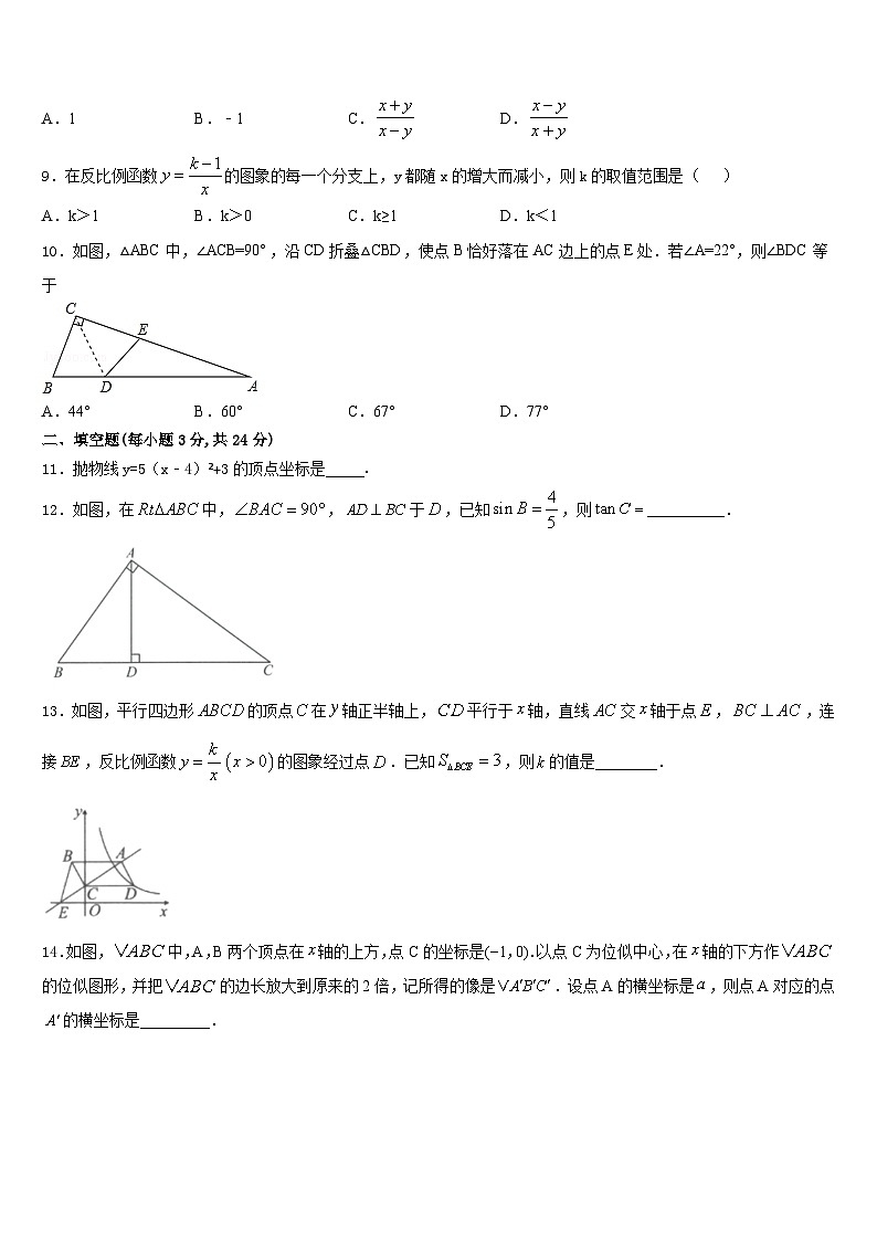 江苏省滨淮2023-2024学年数学九上期末学业水平测试试题含答案03