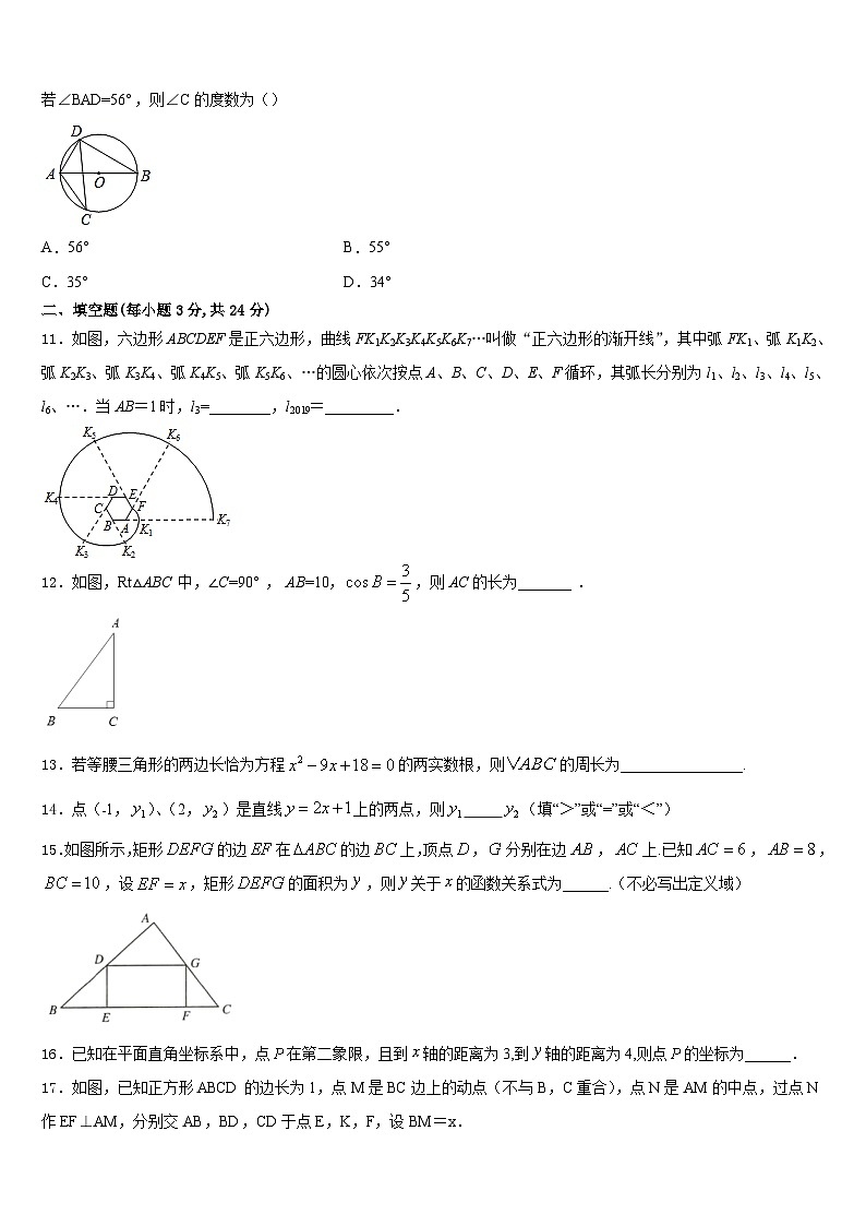 江苏省无锡市锡山区天一中学2023-2024学年九年级数学第一学期期末检测试题含答案03