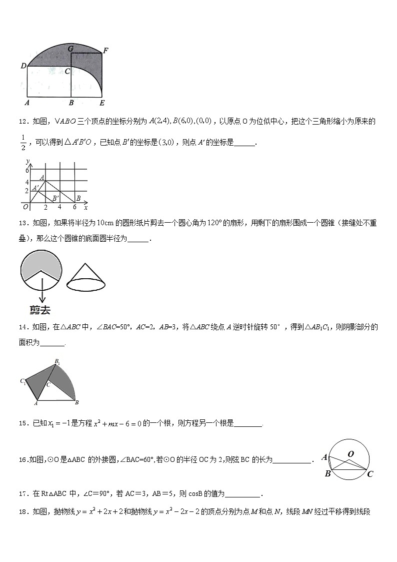 江苏省无锡市宜兴市宜城环科园教联盟2023-2024学年数学九年级第一学期期末检测模拟试题含答案03