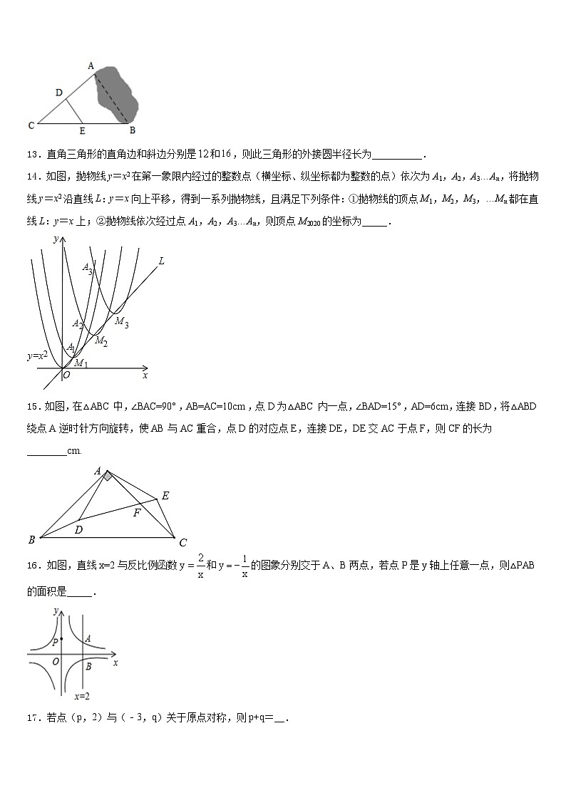 江苏省无锡市滨湖区2023-2024学年数学九上期末统考试题含答案03