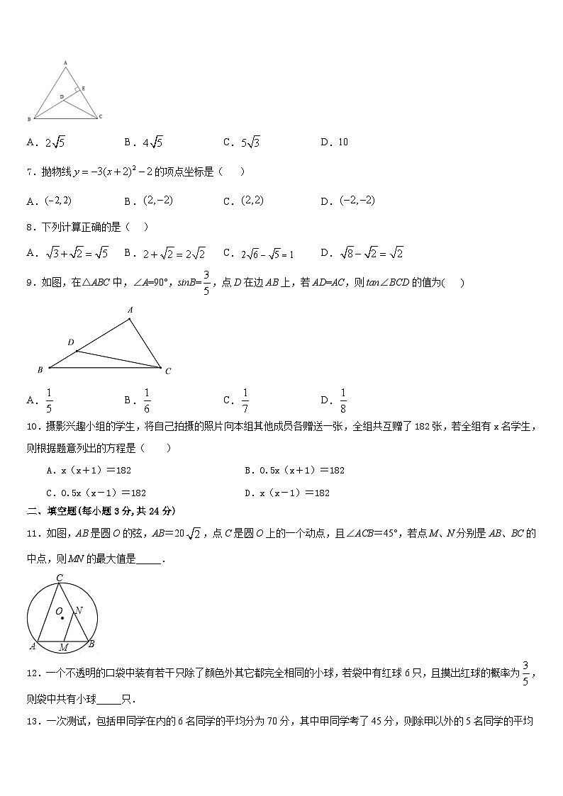 河北保定曲阳县2023-2024学年数学九上期末检测试题含答案第2页