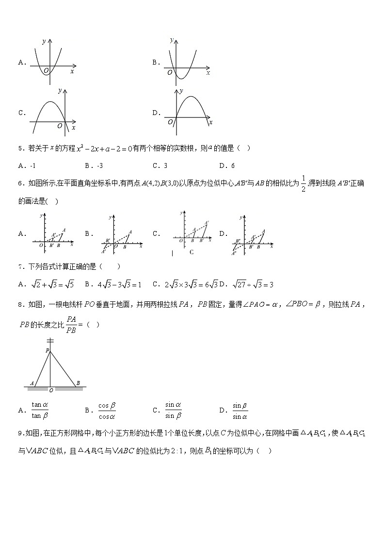 江苏省靖江市靖城中学2023-2024学年九上数学期末预测试题含答案02