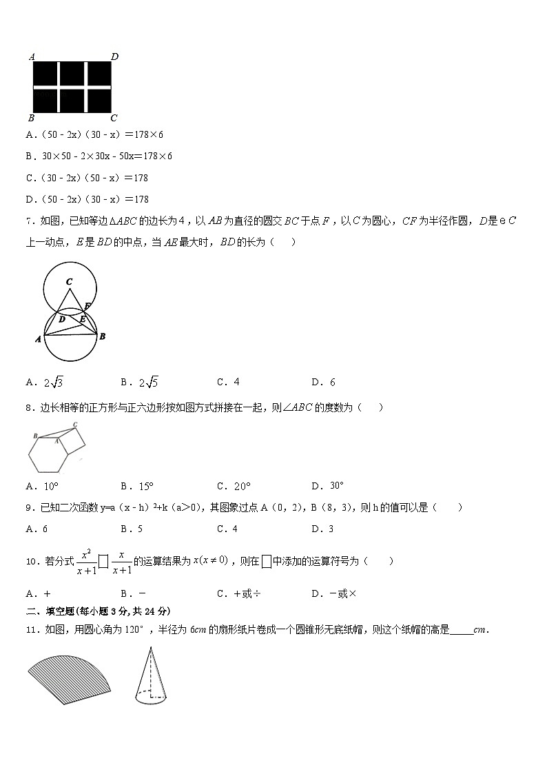 江苏省苏州市葛江中学2023-2024学年数学九年级第一学期期末考试试题含答案02