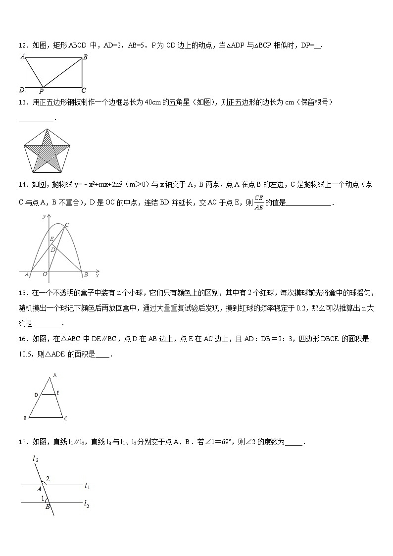 江苏省苏州市葛江中学2023-2024学年数学九年级第一学期期末考试试题含答案03