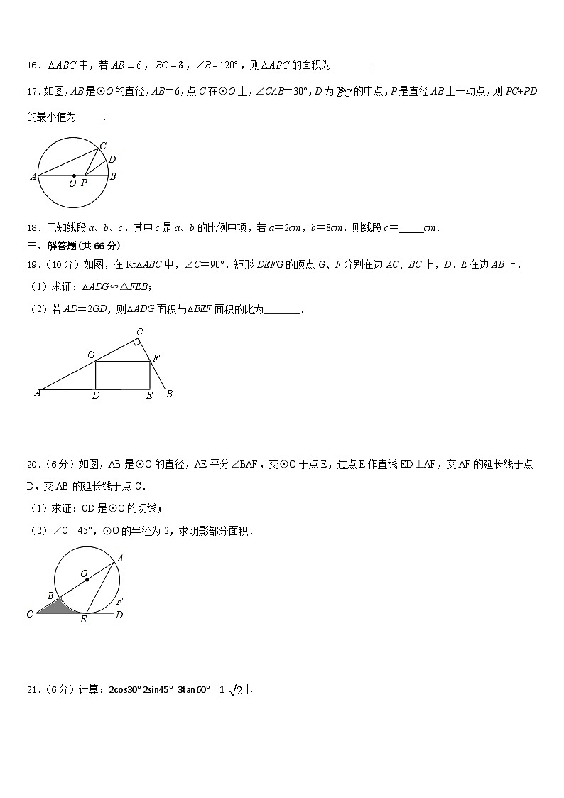江苏省苏州市区2023-2024学年数学九上期末教学质量检测试题含答案03