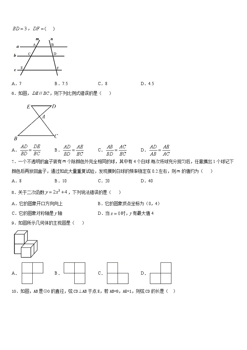 江苏省苏州市吴中学区2023-2024学年九年级数学第一学期期末达标检测模拟试题含答案02