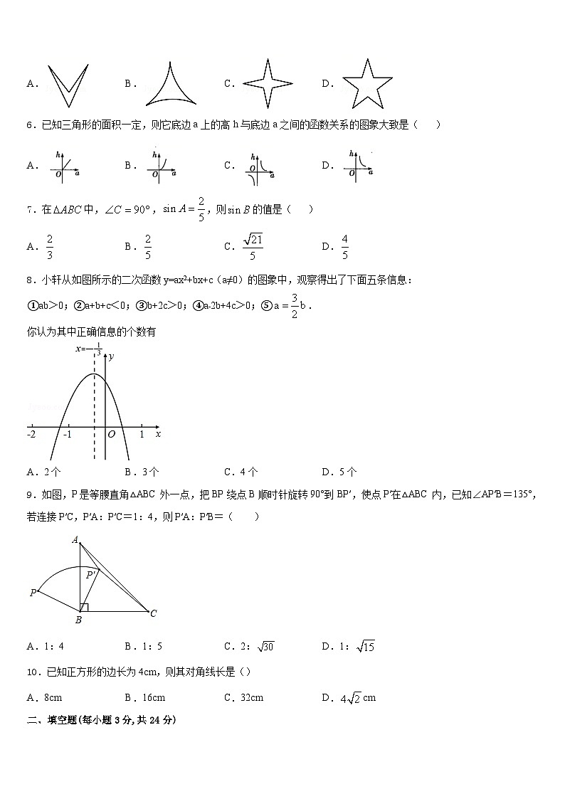 江苏省盐城市大丰区三龙初级中学2023-2024学年数学九上期末教学质量检测试题含答案02