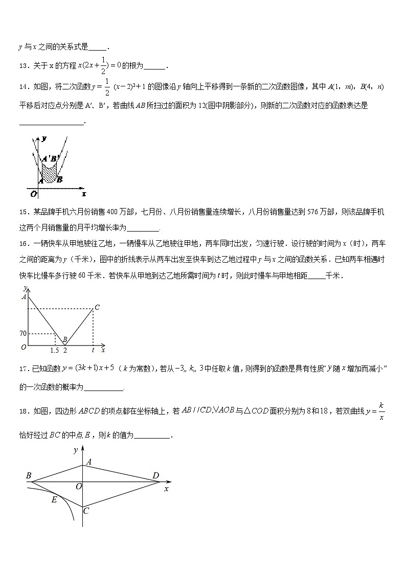 江西省抚州市南城县2023-2024学年九上数学期末考试试题含答案03
